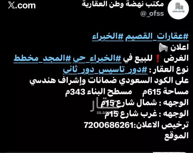 دور للبيع في شارع شارع الارقم بن أبى الارقم, حي المجد, مدينة الخبراء والسحابين, منطقة القصيم