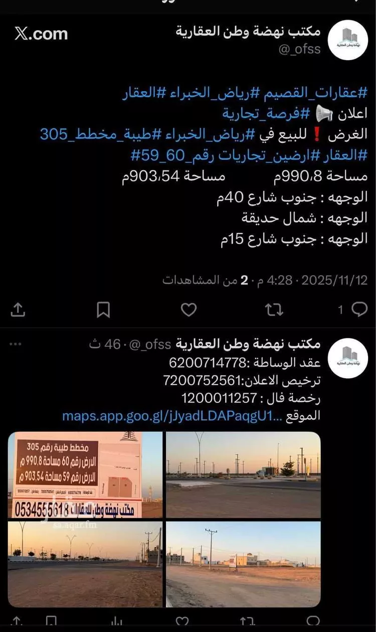 أرض للبيع في حي طيبة, مدينة رياض الخبراء, منطقة القصيم