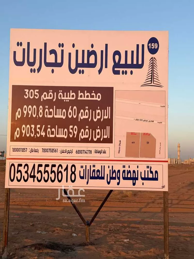 أرض للبيع في حي طيبة, مدينة رياض الخبراء, منطقة القصيم صورة 3