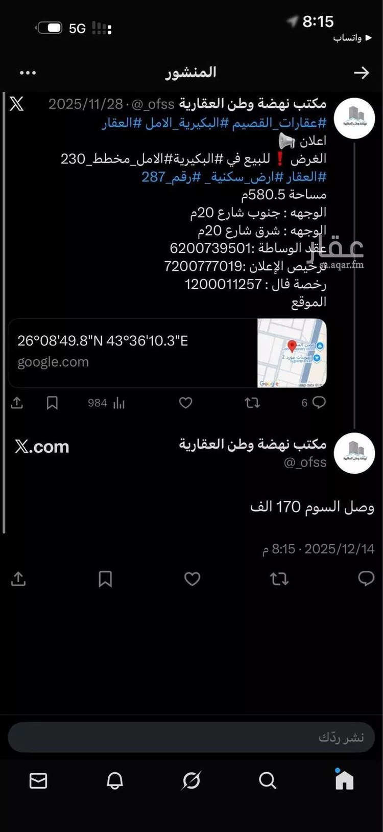 أرض للبيع في شارع طلحة ابن عمرو, حي الملك سلمان بن عبد العزيز, مدينة رياض الخبراء, منطقة القصيم