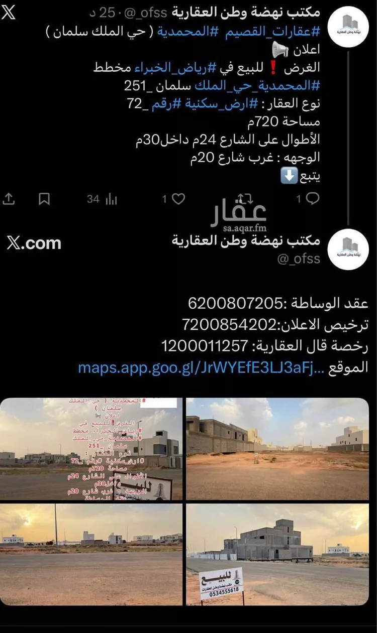 أرض للبيع في شارع عامر ابن يزيد الانصاري, حي الملك سلمان بن عبد العزيز, مدينة رياض الخبراء, منطقة القصيم صورة 5