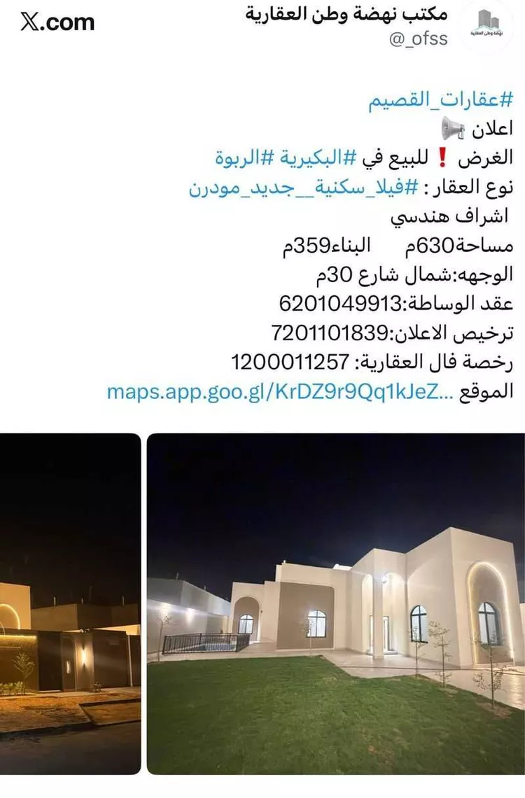 فيلا للبيع في شارع ساره بنت أحمد السديري, حي الربوة, مدينة البكيرية, منطقة القصيم صورة 3
