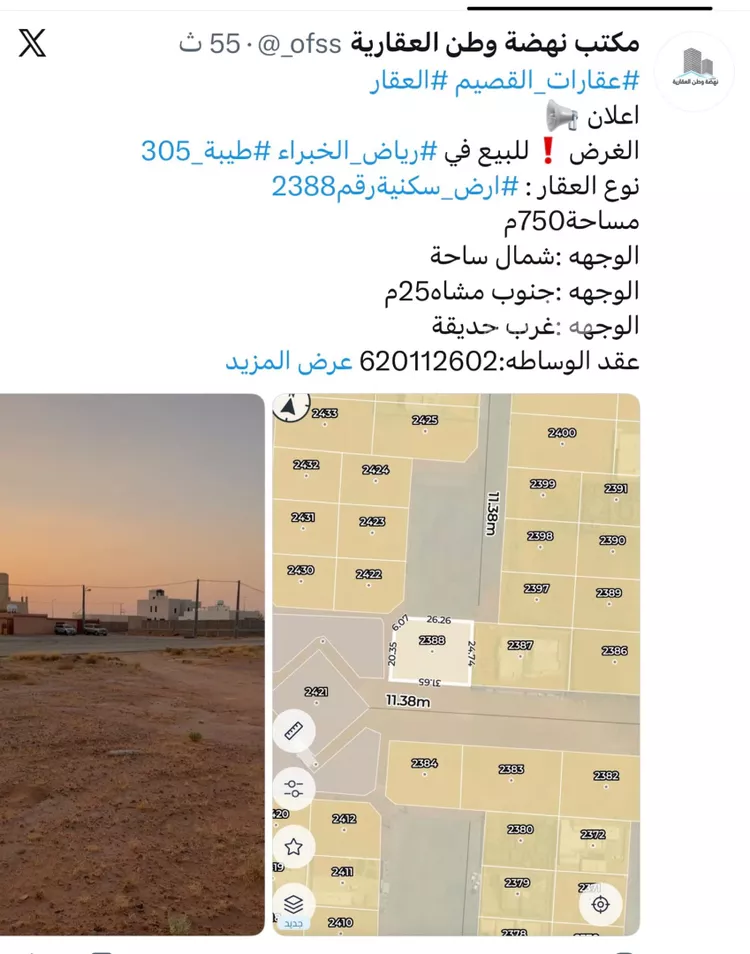 أرض للبيع في حي طيبة, مدينة رياض الخبراء, منطقة القصيم 3