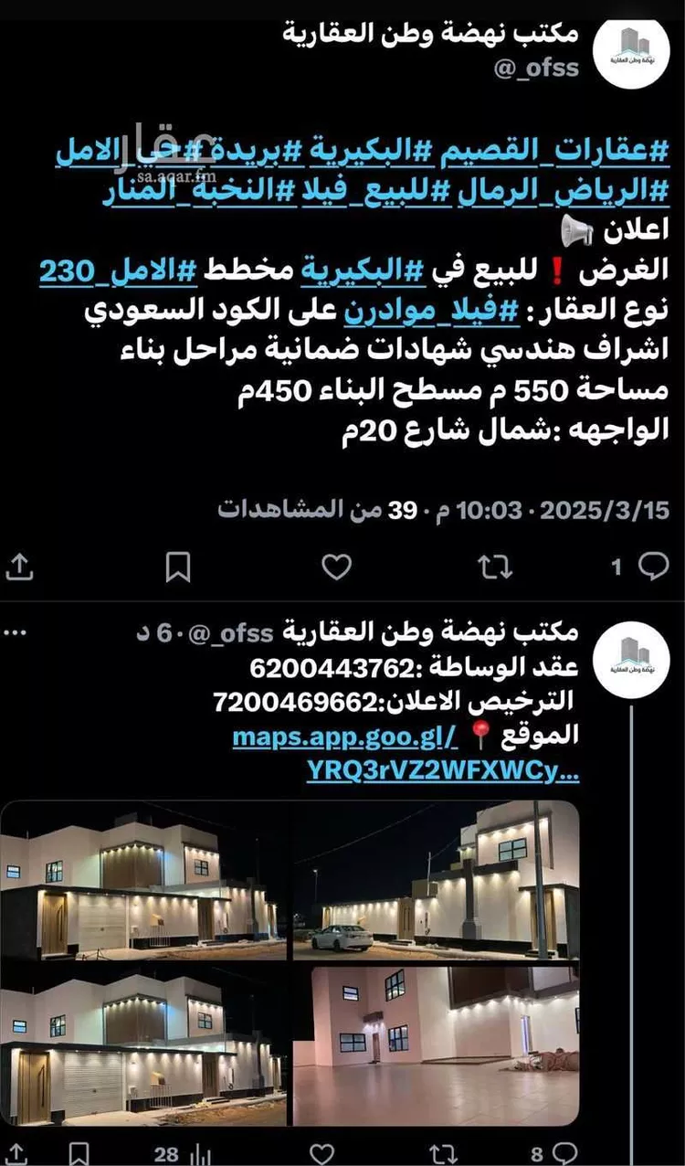 فيلا للبيع في شارع شارع حنين, حي الأمل, مدينة البكيريه, منطقة القصيم