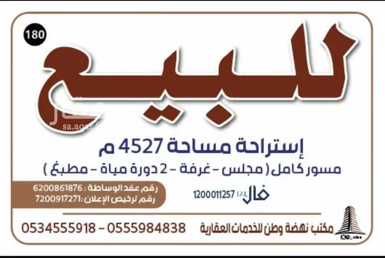 استراحة للبيع في شارع البكيريه 1023, مدينة البكيرية, منطقة القصيم صورة 5