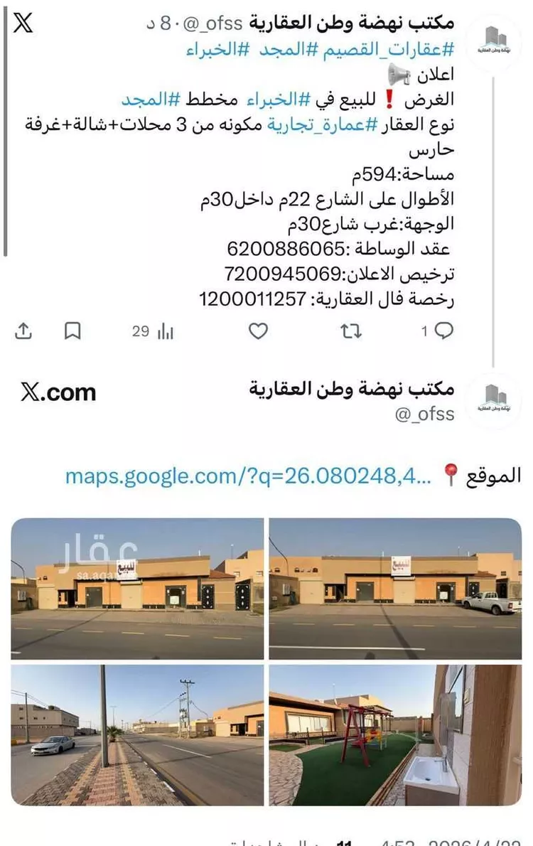 استراحة للبيع في شارع الامير سلطان بن عبدالعزيز, حي القدس, مدينة الخبراء والسحابين, منطقة القصيم صورة 2