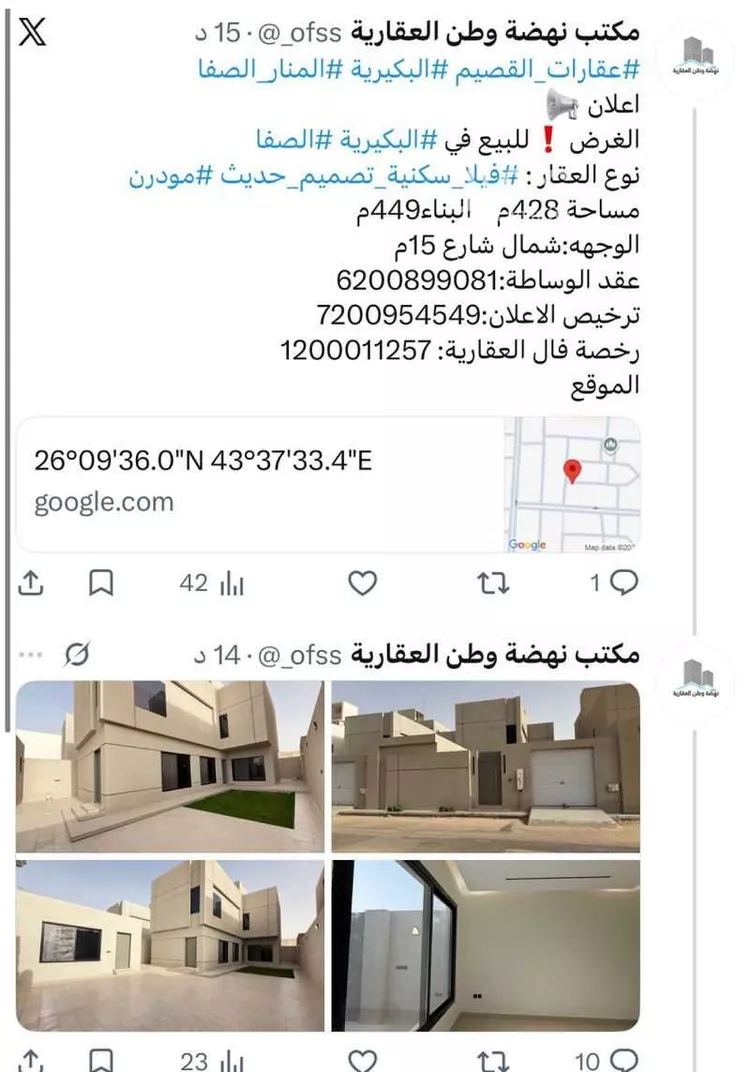 فيلا للبيع في شارع جعفر ابن ابي طالب, حي الصفاء, مدينة البكيرية, منطقة القصيم