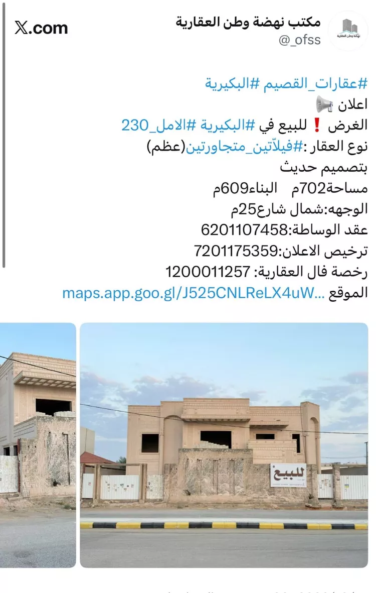 Villa for Sale in Al Bukayriyah Al Mohamadiah Subdivision 8