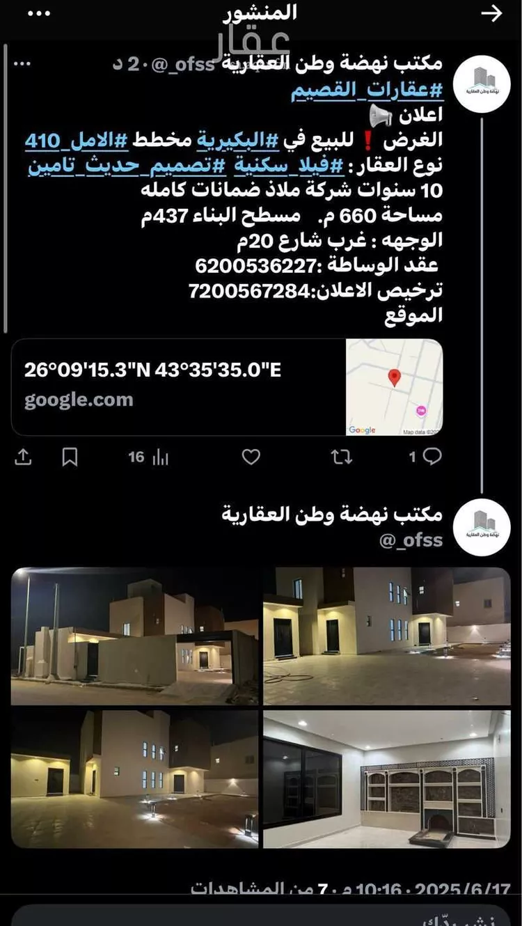 فيلا للبيع في شارع سهل بن ضيف, حي الأمل, مدينة البكيريه, منطقة القصيم
