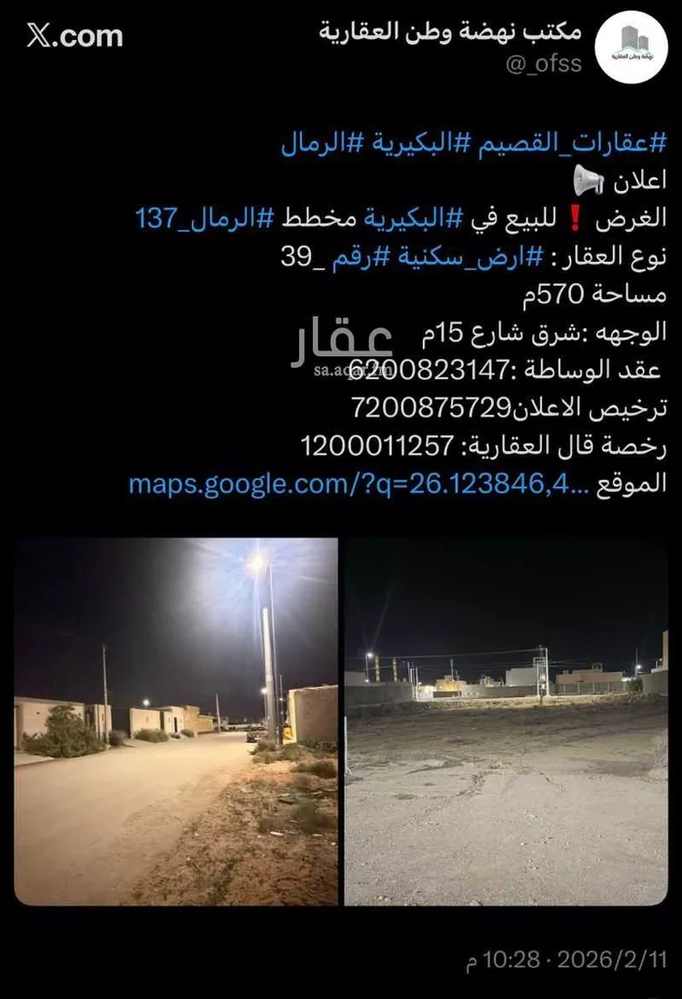 أرض للبيع في شارع الفرسان, حي القادسية, مدينة البكيرية, منطقة القصيم صورة 3