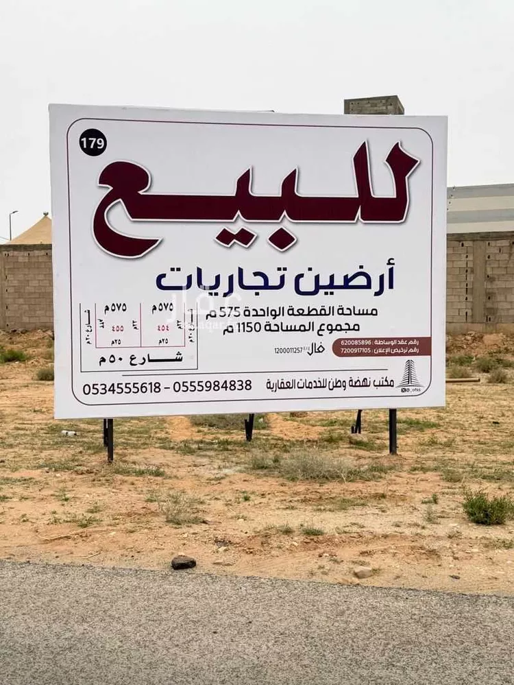 أرض للبيع في شارع شارع أبها, حي الأمل, مدينة البكيرية, منطقة القصيم صورة 5