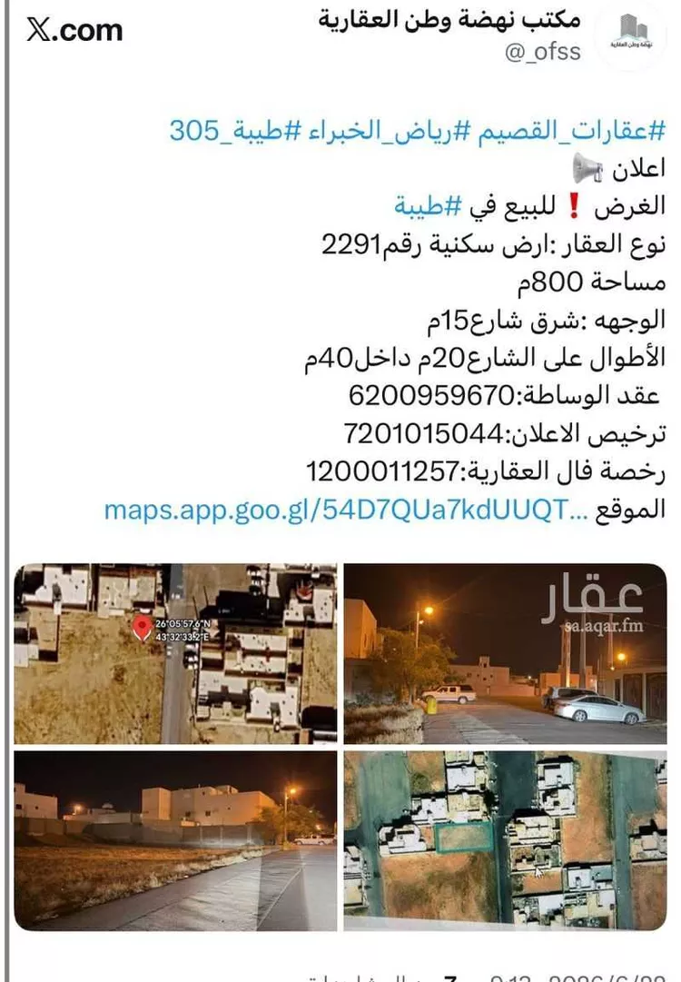 أرض للبيع في شارع رياض الخبراء, حي طيبة, مدينة رياض الخبراء, منطقة القصيم صورة 5