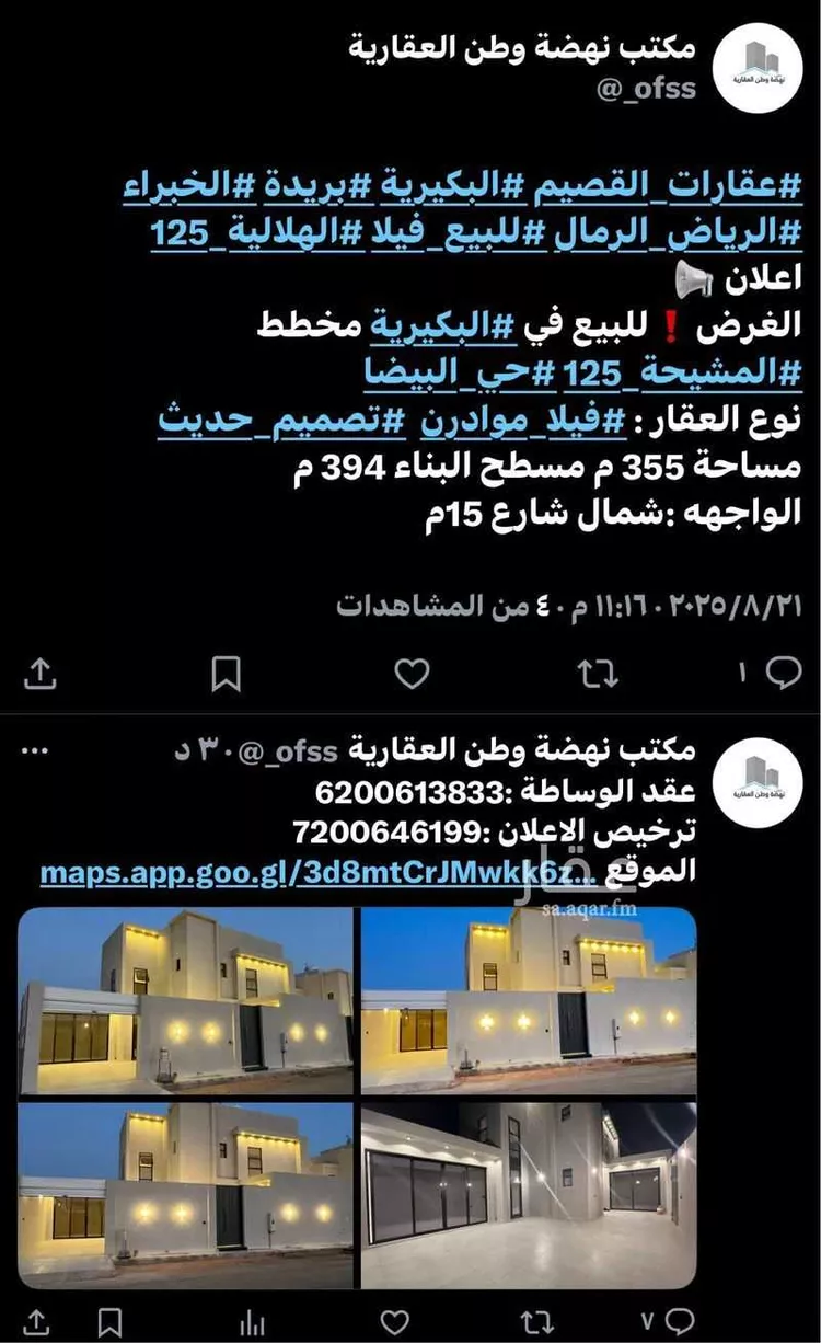 فيلا للبيع في حي البيضاء, مدينة البكيريه, منطقة القصيم