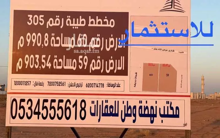 أرض للإيجار في شارع الشجون, حي طيبة, مدينة رياض الخبراء, منطقة القصيم صورة 2