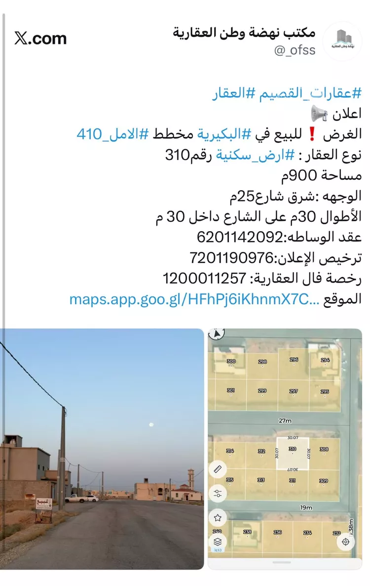 أرض للبيع في شارع علي بن محمد بن عبدالوهاب, حي الأمل, مدينة البكيرية, منطقة القصيم 2