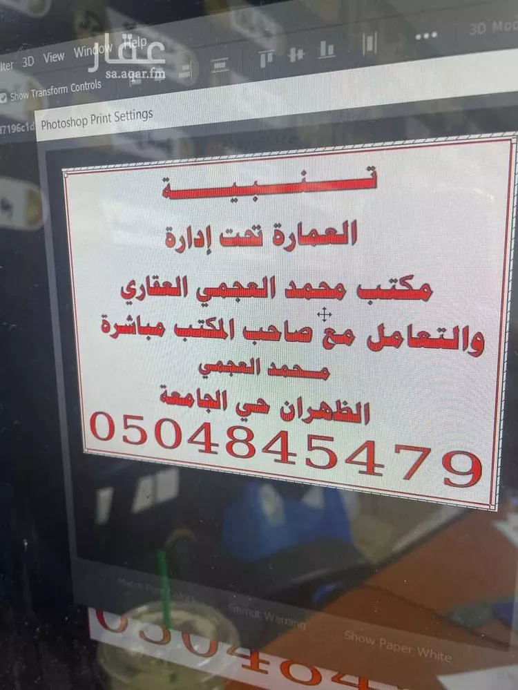 شقة للإيجار في شارع 14أ, حي القصور, مدينة الظهران, المنطقة الشرقية صورة 2