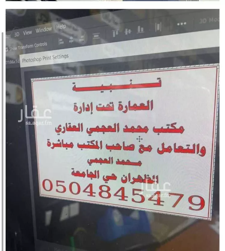 عمارة للإيجار في شارع 12د, حي هجر, مدينة الدمام, المنطقة الشرقية