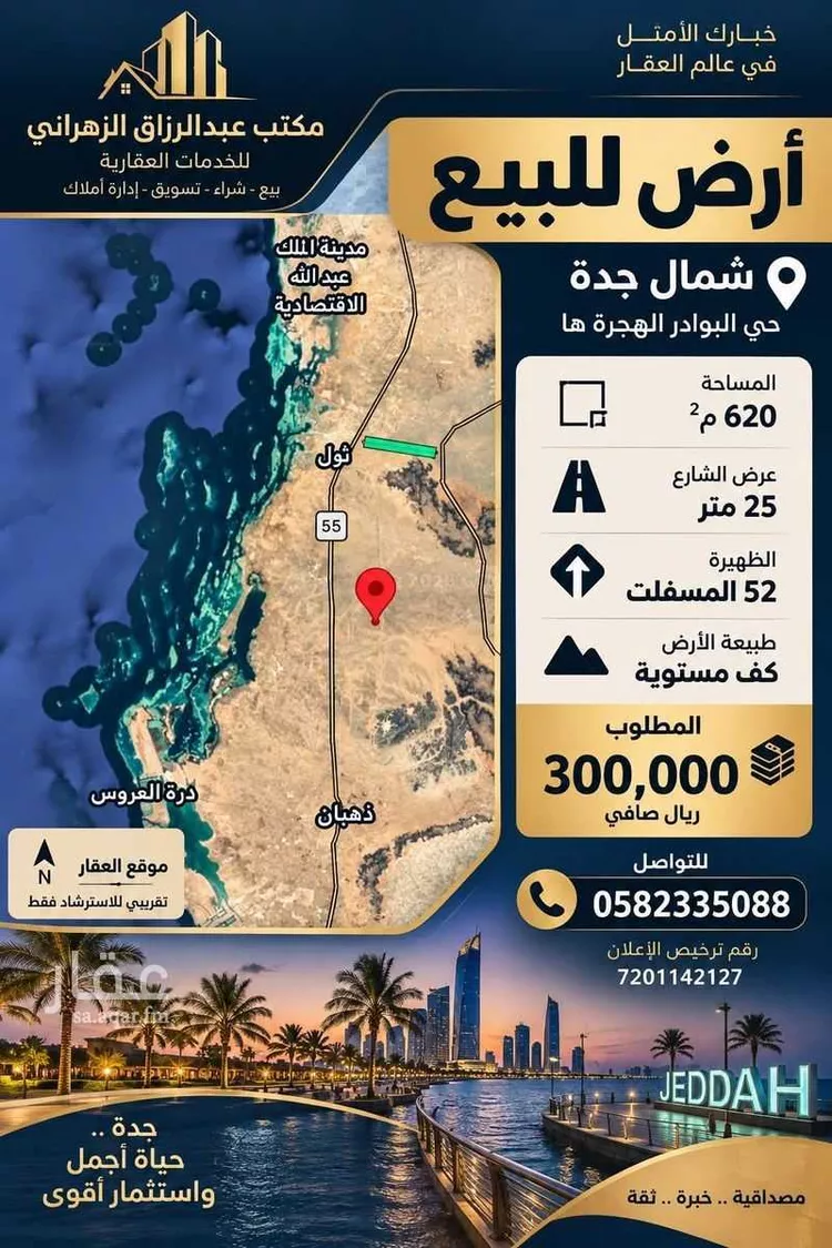 أرض للبيع في حي البوادر, مدينة جدة, منطقة مكة المكرمة