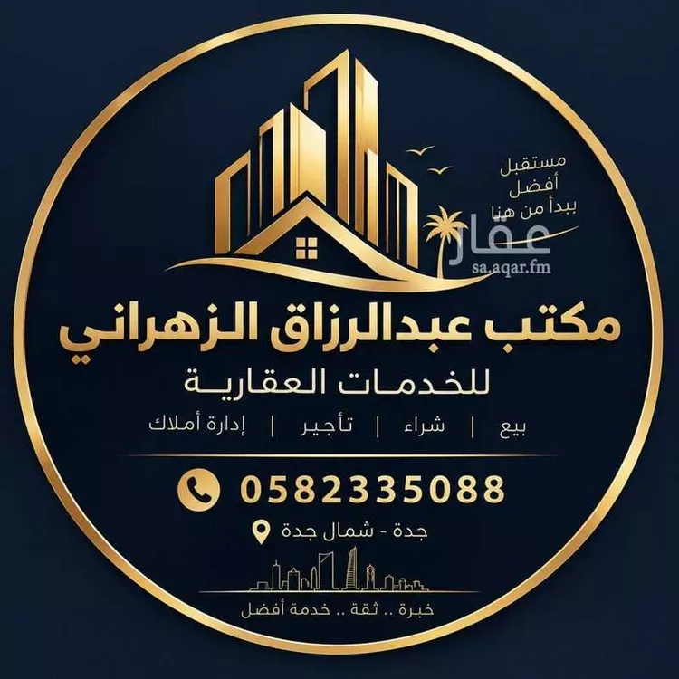 شقة للبيع في شارع عبدالله بن ثابت الازدي, حي حكومي1, مدينة جدة, منطقة مكة المكرمة صورة 2