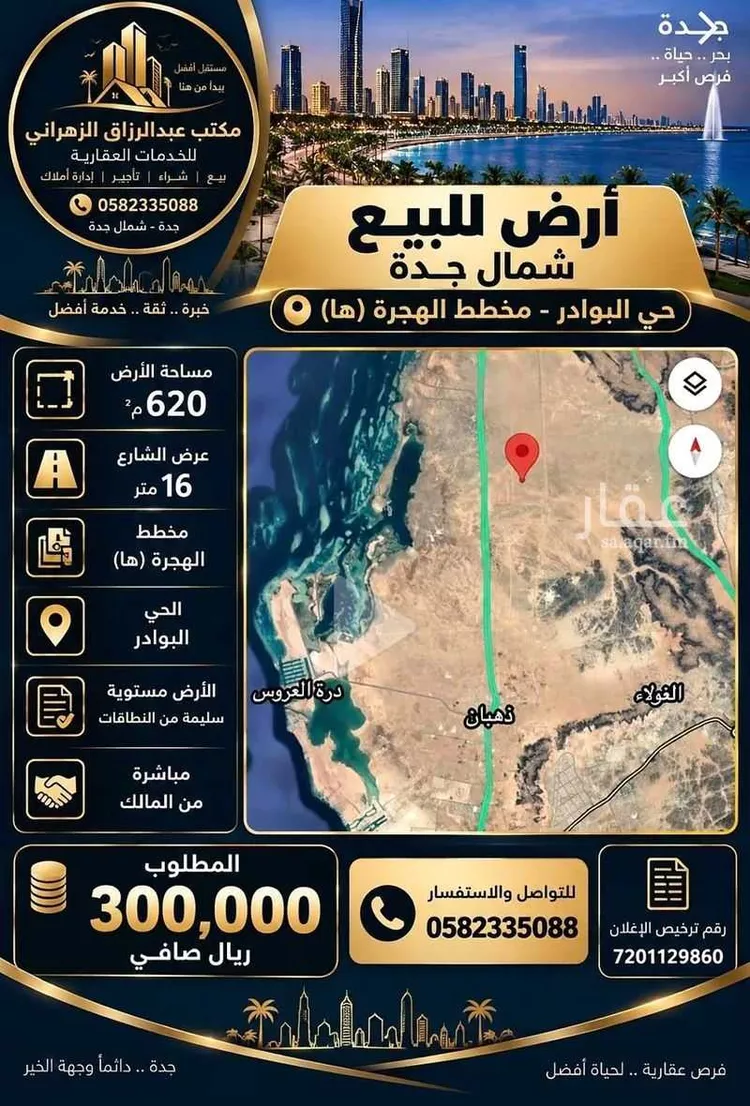 أرض للبيع في حي البوادر, مدينة جدة, منطقة مكة المكرمة