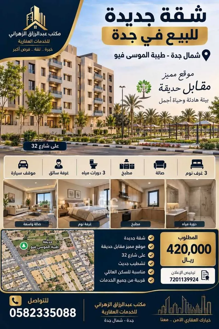 Apartment for Sale in Jeddah Taiba