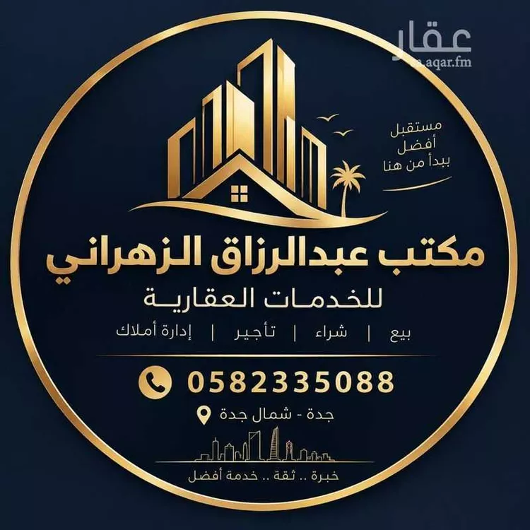 أرض للبيع في شارع عبيدالله بن عدي, حي البوادي, مدينة جدة, منطقة مكة المكرمة
