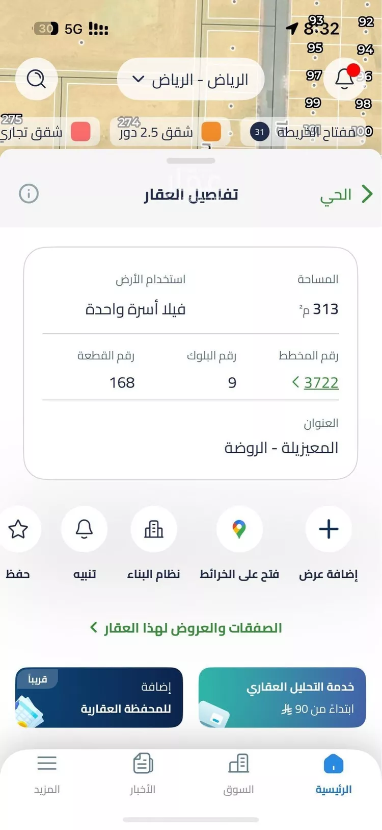 أرض للبيع في حي المعيزيلة, مدينة الرياض, منطقة الرياض صورة 2