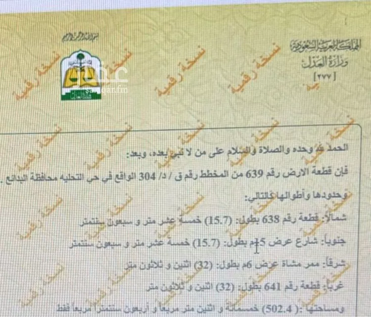 أرض للبيع في شارع القادسية 45, حي القادسية, مدينة البدائع, منطقة القصيم صورة 2