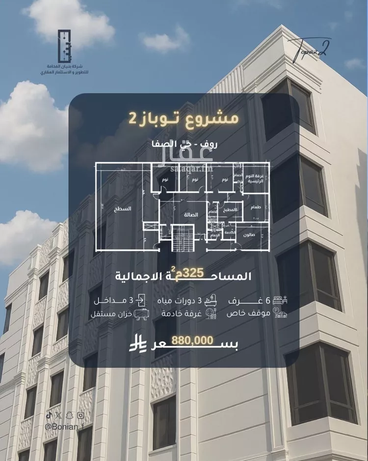 شقة للبيع في شارع زكي مبارك, حي الصفاء, مدينة جدة, منطقة مكة المكرمة صورة 2