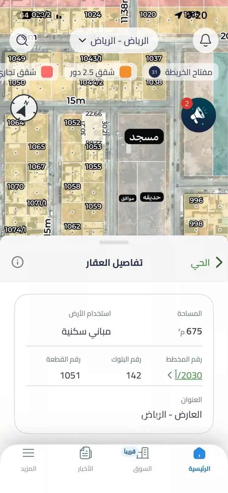 أرض للبيع في شارع طاهر بن محمد سنبل, حي العارض, مدينة الرياض, منطقة الرياض صورة 2