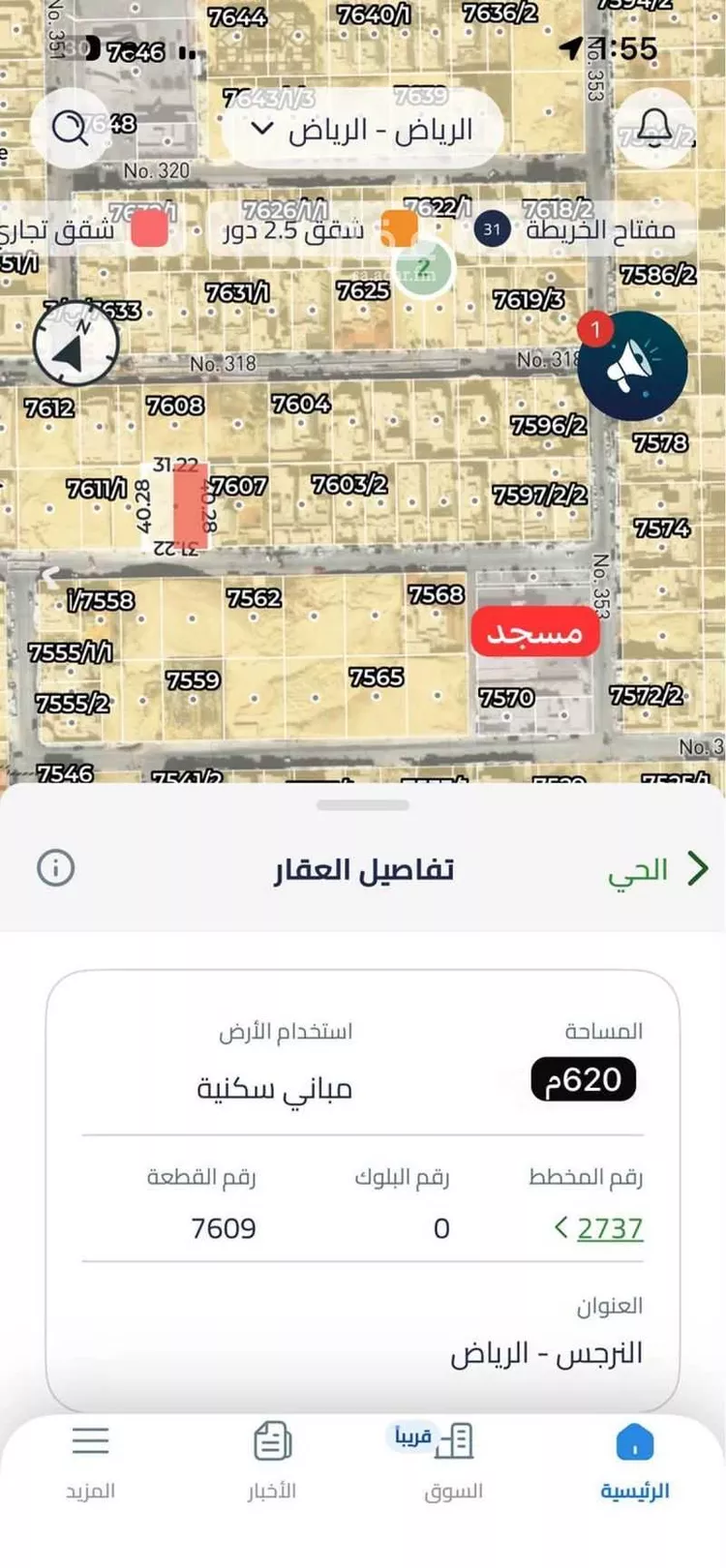 أرض للبيع في شارع رقم 316, حي النرجس, مدينة الرياض, منطقة الرياض صورة 2