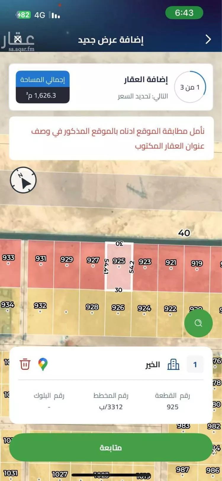 أرض للإيجار في شارع جبل بني غنيمة, حي الخير, مدينة الرياض, منطقة الرياض
