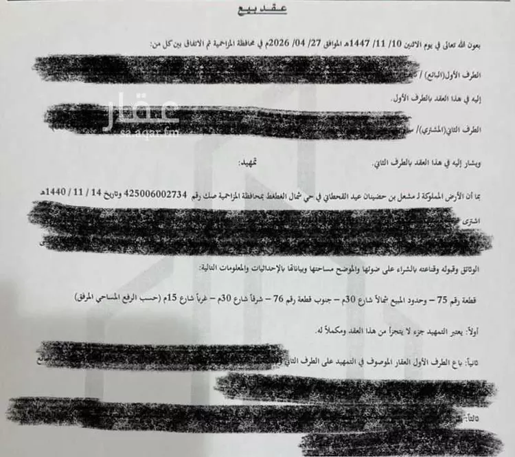 Land for Sale in Al Muzahimiyah Al GhatGhat