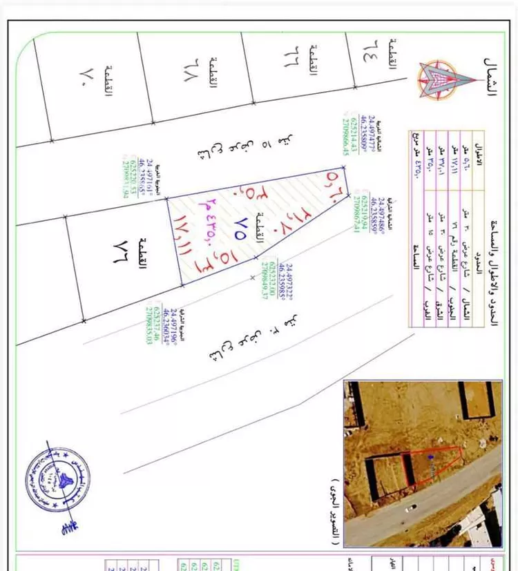 Land for Sale in Al Muzahimiyah Al GhatGhat صورة 2