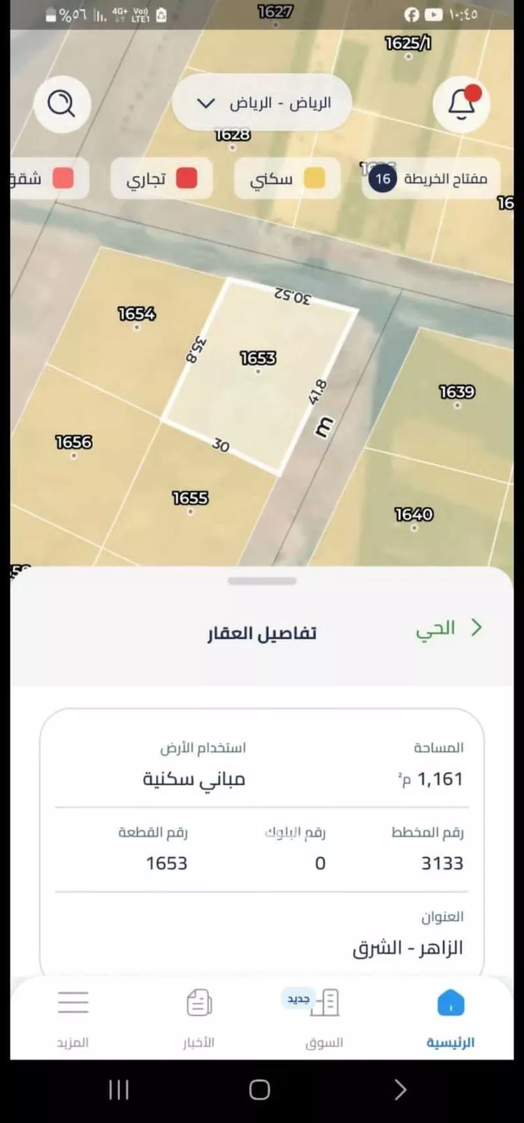 أرض للبيع في شارع 5283045, حي الزاهر, مدينة الرياض, منطقة الرياض صورة 2