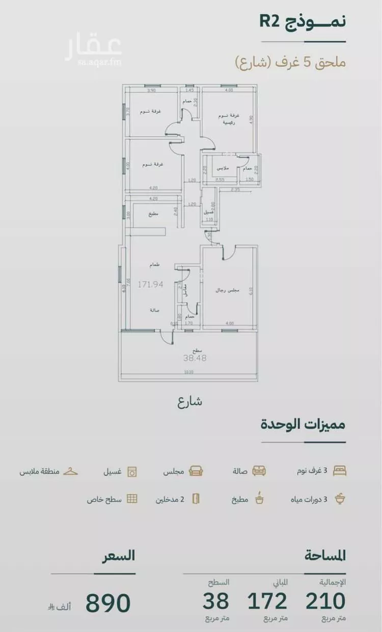 شقة للبيع في شارع عزه بنت جميل, حي الفيصلية, مدينة جدة, منطقة مكة المكرمة صورة 3