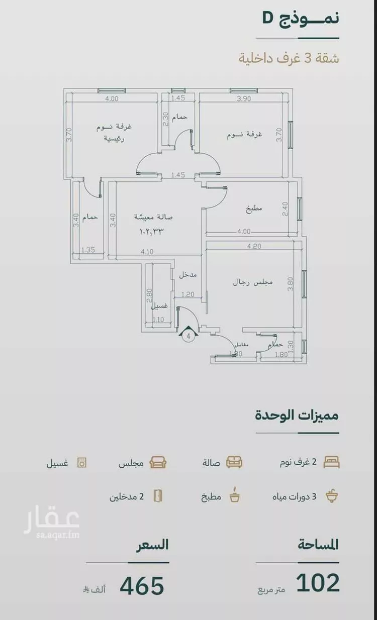 شقة للبيع في شارع عزه بنت جميل, حي الفيصلية, مدينة جدة, منطقة مكة المكرمة 6