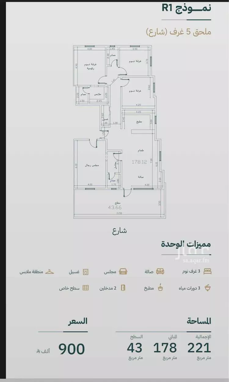 شقة للبيع في شارع عزه بنت جميل, حي الفيصلية, مدينة جدة, منطقة مكة المكرمة صورة 2