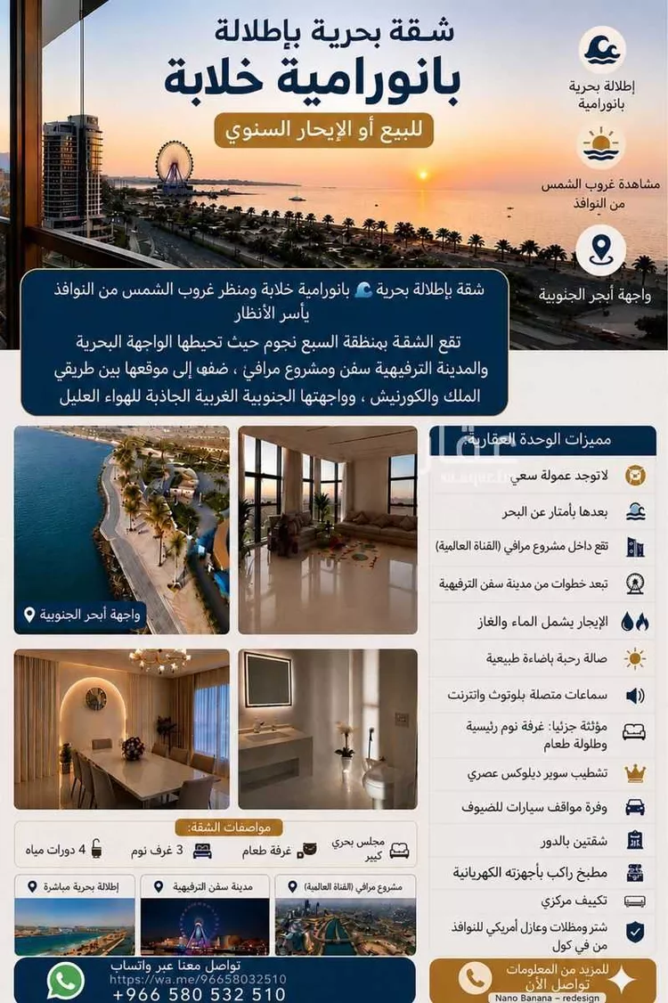 Apartment for Sale in Jeddah Obhur Al Janoubiah