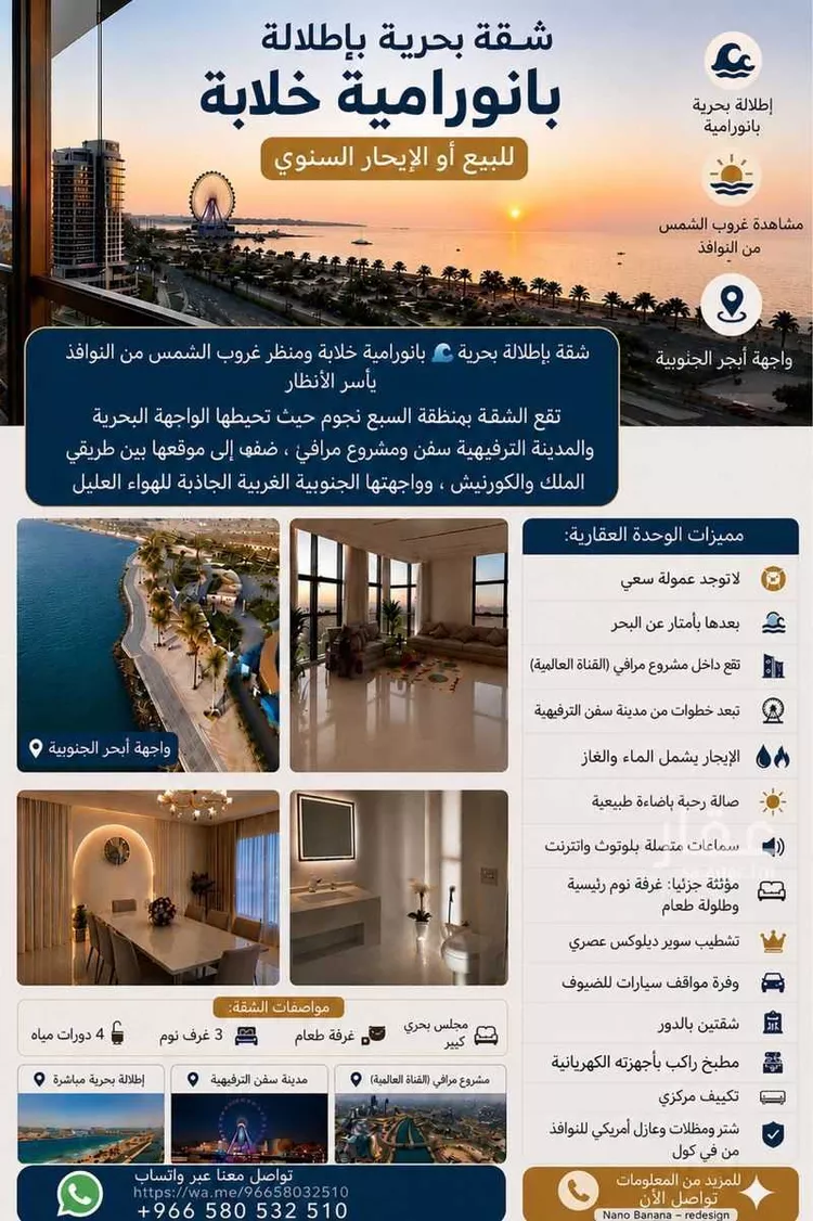 شقة للإيجار في شارع صالح الهمداني, حي أبحر الجنوبية, مدينة جدة, منطقة مكة المكرمة