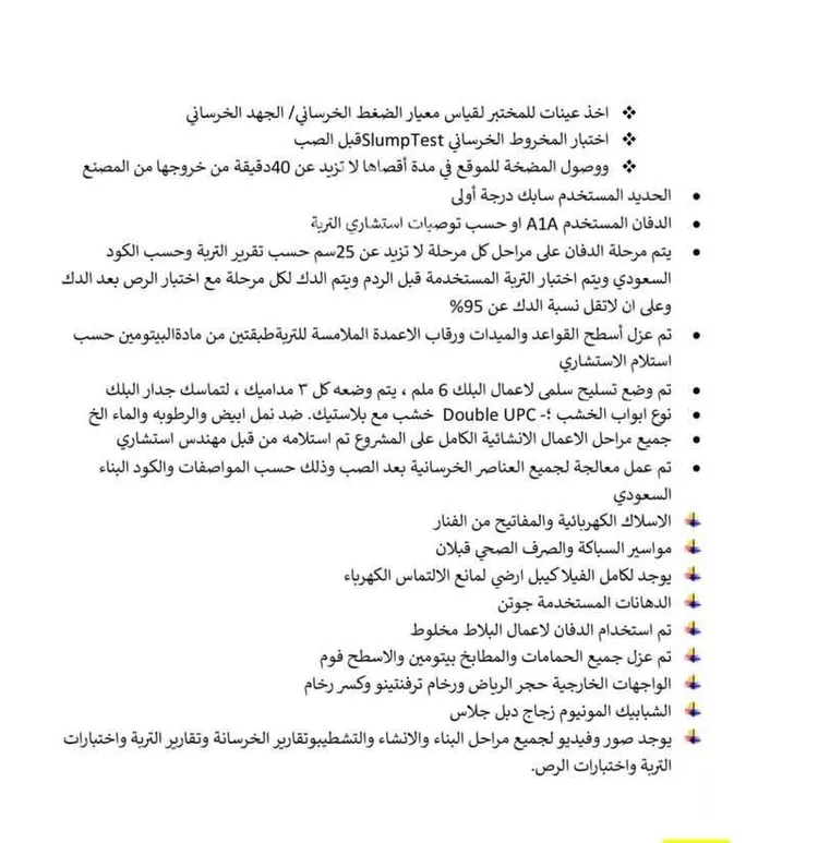 فيلا للبيع في شارع أبي منصور البيع, حي المونسية, مدينة الرياض, منطقة الرياض صورة 5