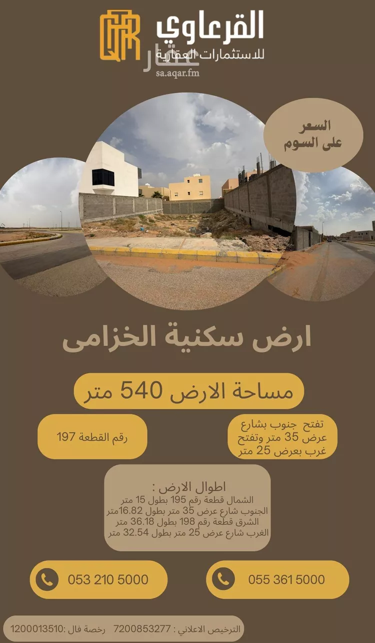 أرض للبيع في شارع رافع بن الحارث الأوسي, حي المروج, مدينة عنيزة, منطقة القصيم صورة 2