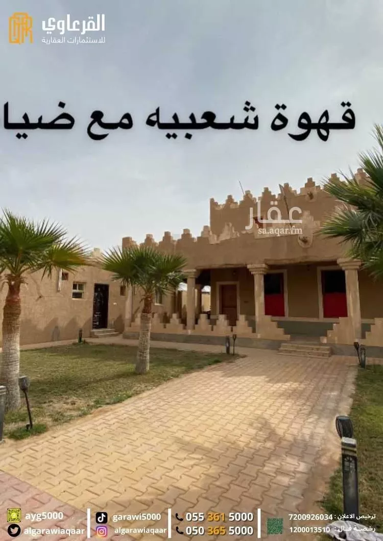 استراحة للبيع في شارع الحسين بن أبي البركات, حي المصيف, مدينة عنيزة, منطقة القصيم صورة 3