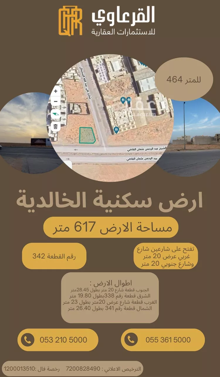 أرض للبيع في شارع الشيخ عبدالرحمن عثمان القاضي, حي الخالدية, مدينة عنيزة, منطقة القصيم صورة 2