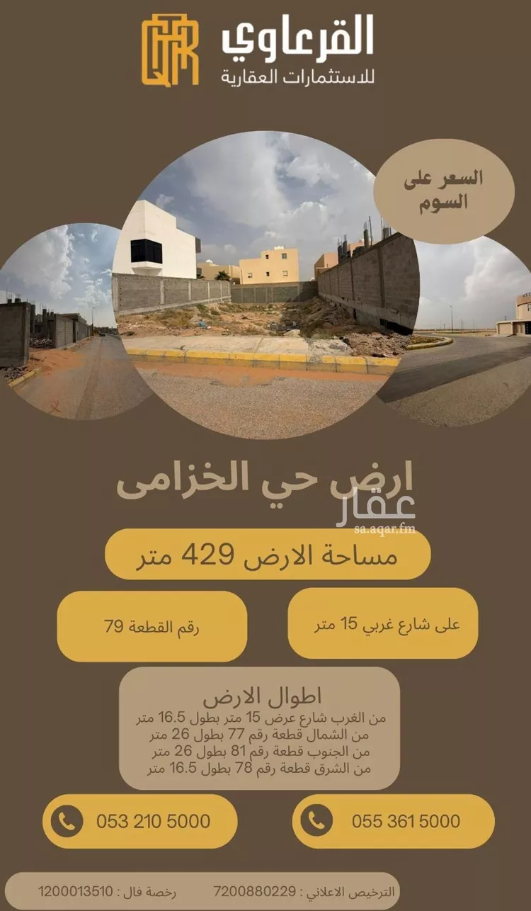 أرض للبيع في شارع صفوان بن أمية, حي المروج, مدينة عنيزة, منطقة القصيم