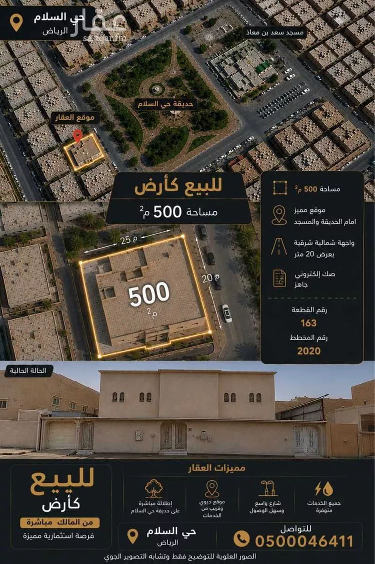 Villa for Sale in Riyadh As Salam