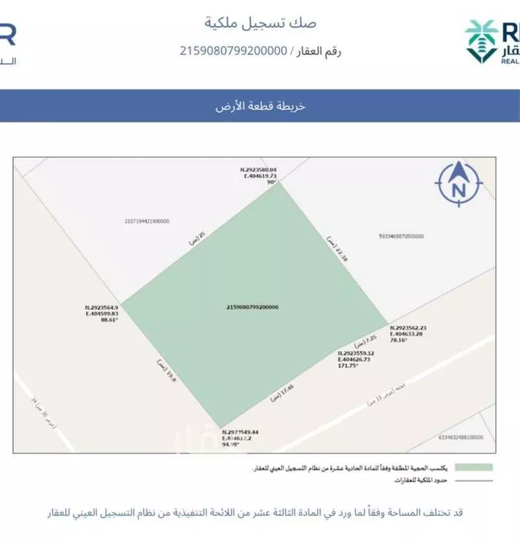 أرض للبيع في حي الضباب, مدينة الدمام, المنطقة الشرقية صورة 2