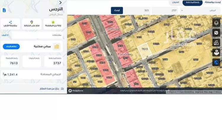 أرض للبيع في شارع رقم 316, حي النرجس, مدينة الرياض, منطقة الرياض صورة 2