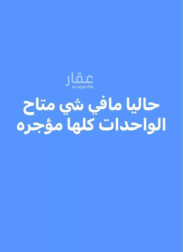 شقة للإيجار في شارع 4701262, حي منيفة, مدينة الاحساء, المنطقة الشرقية