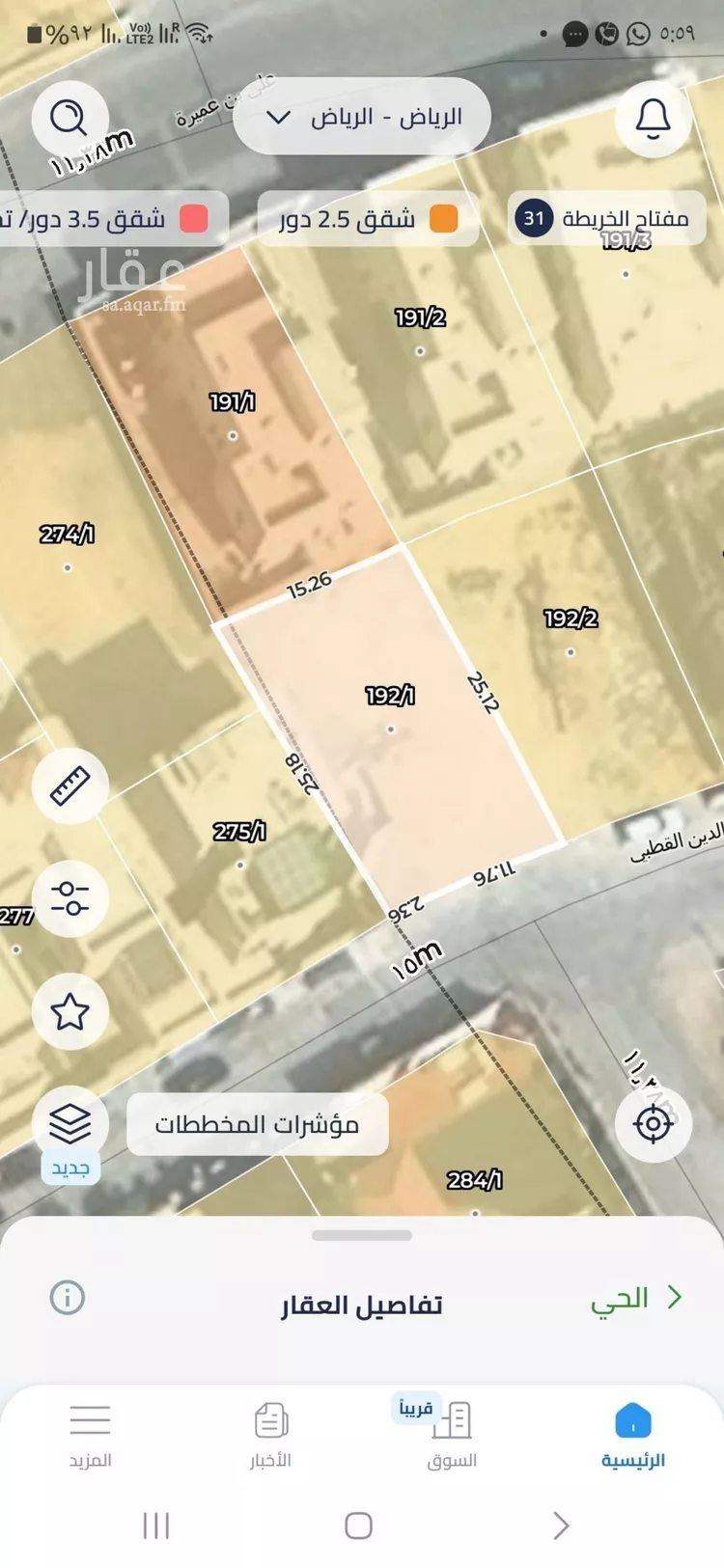 أرض للبيع في شارع قنا , حي الرفيعة, مدينة الرياض, منطقة الرياض صورة 2